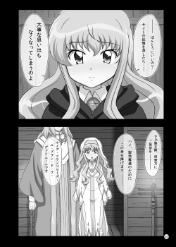 Page 8 of Omake 2011 Summer