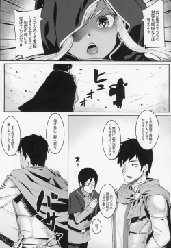 Page 4 of Dark Elf no Himegimi to Ichakorax