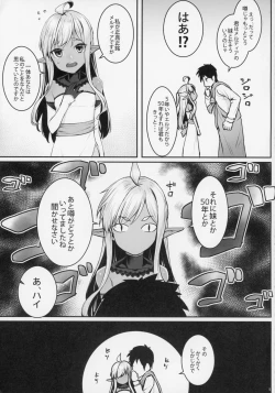 Page 6 of Dark Elf no Himegimi to Ichakorax
