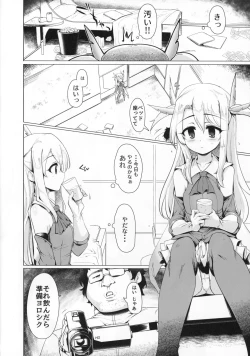 Page 5 of Mahou Shoujo to Asobou