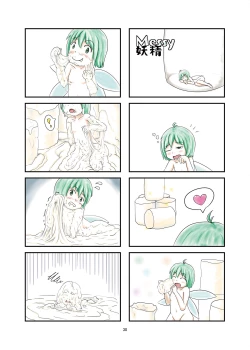 Page 30 of WAM!WAM!! - We fAvor More Wet And Messy