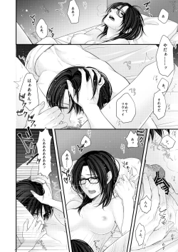 Page 10 of 夢のあとにはミルクをたっぷり