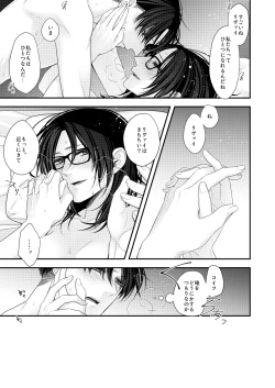 Page 13 of 夢のあとにはミルクをたっぷり