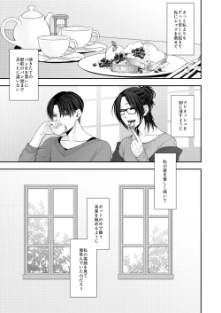 Page 21 of 夢のあとにはミルクをたっぷり