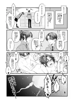 Page 13 of リヴァハン本一部再録