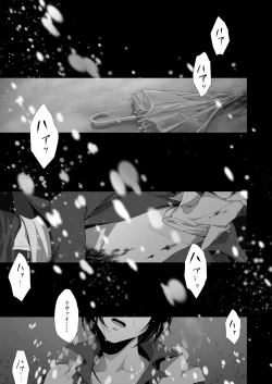 Page 3 of かなしき心中