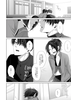 Page 40 of かなしき心中