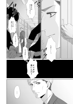 Page 46 of かなしき心中