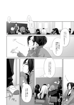 Page 48 of かなしき心中