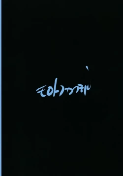 Page 35 of Kagami no Naka no CHERRIES CC