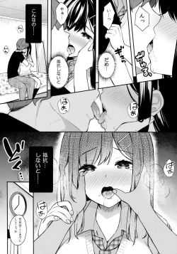 Page 10 of Itomusubi