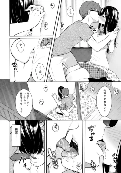 Page 15 of Itomusubi