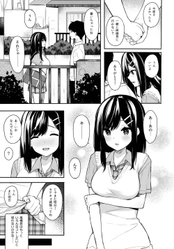 Page 6 of Itomusubi