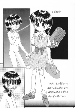 Page 4 of 色彩艶妓 準備号 MORBID ANGEL2