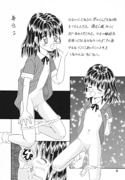 Page 7 of 色彩艶妓 準備号 MORBID ANGEL2