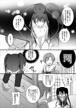 Page 15 of Reikan JK no Ecchi na Oshigoto
