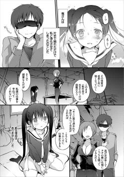 Page 8 of Reikan JK no Ecchi na Oshigoto