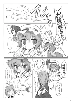 Page 14 of COSMIC DARE