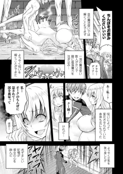 Page 133 of ERONA Orc no Inmon ni Okasareta Onna Kishi no Matsuro Ch. 1-6