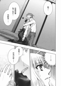 Page 11 of fate R18一夜之夢