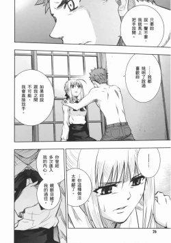 Page 14 of fate R18一夜之夢