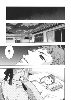 Page 1 of fate R18一夜之夢