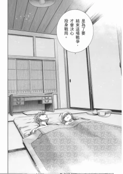 Page 35 of fate R18一夜之夢