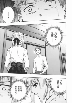 Page 7 of fate R18一夜之夢