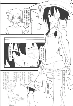 Page 2 of Archwizard wa Bakuretsu Mahou no Yume o Miru ka?