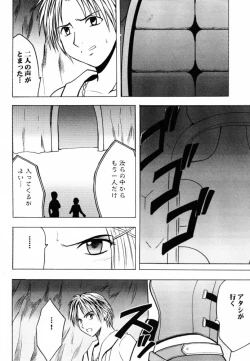 Page 28 of Hana no Kabe