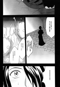 Page 2 of Hana no Kabe