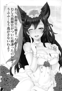 Page 16 of Watashi no Mono ni Narinasai