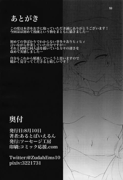 Page 18 of Watashi no Mono ni Narinasai