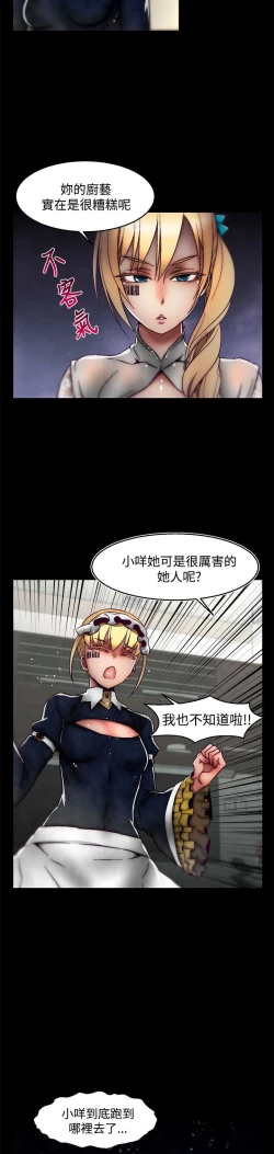 Page 14 of 啪啪啪调教所 后记1+后记2