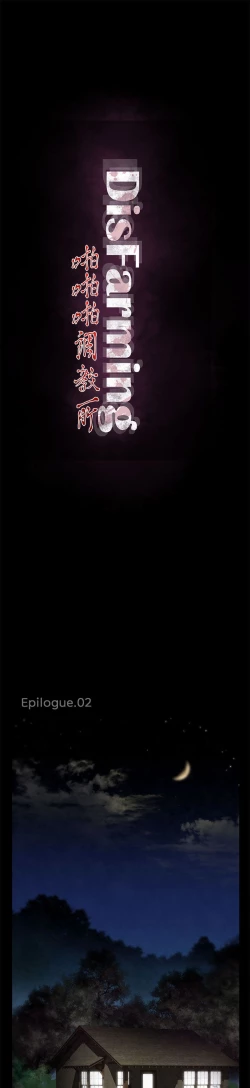 Page 16 of 啪啪啪调教所 后记1+后记2