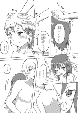 Page 11 of Haru o Matsu Kiso e