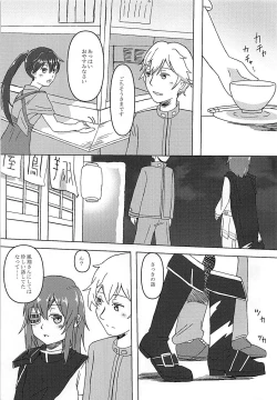 Page 4 of Haru o Matsu Kiso e