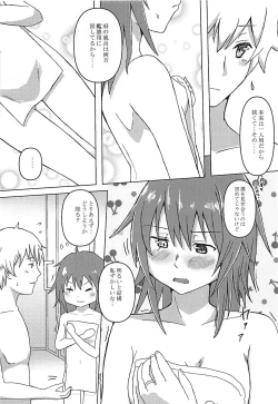 Page 9 of Haru o Matsu Kiso e