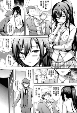 Page 15 of Sakuya wa Mou Modorenai