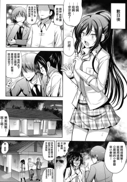 Page 20 of Sakuya wa Mou Modorenai