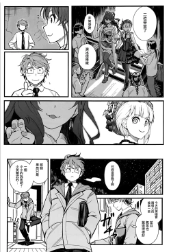 Page 16 of Das Parfum 2