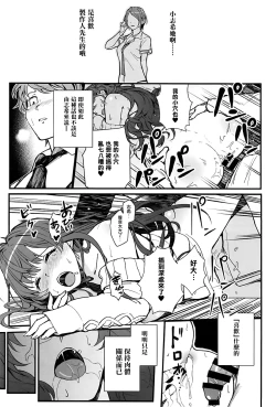 Page 7 of Das Parfum 2