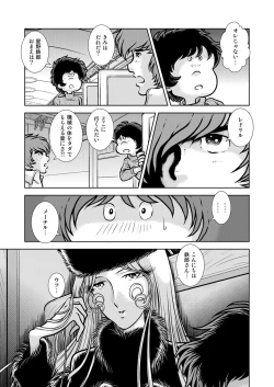 Page 15 of Maetel Story 17