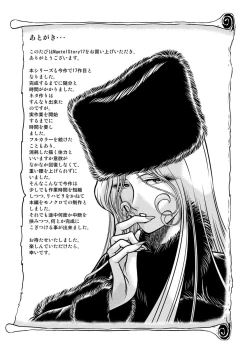 Page 31 of Maetel Story 17