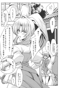 Page 9 of Watatsukichi no Ippeisotsu