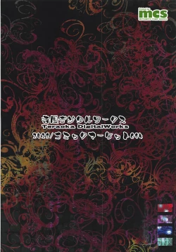 Page 22 of Izayoi Sakuya Sensei no Dosukebe Koukai Jugyou in Terakoya