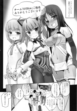 Page 3 of Narukozaka Seisakusho Engiroku Team: U150 cm Hen