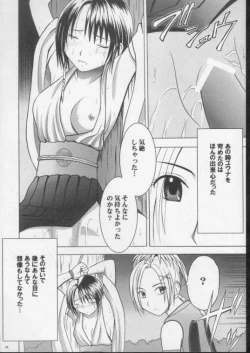 Page 13 of Seiten no Hekireki