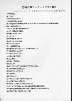 Page 41 of Seiten no Hekireki