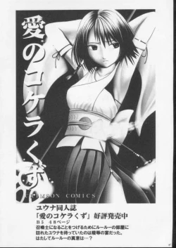 Page 43 of Seiten no Hekireki